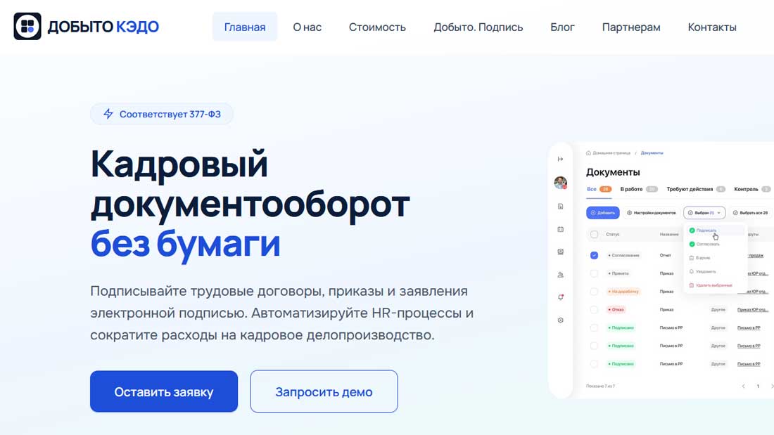 Платформы СДО: как сравнивали и что вышло в лидеры