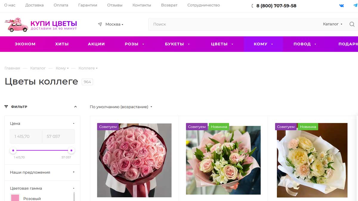 Цветы коллеге на проводы: уход на пенсию, перевод и смена работы